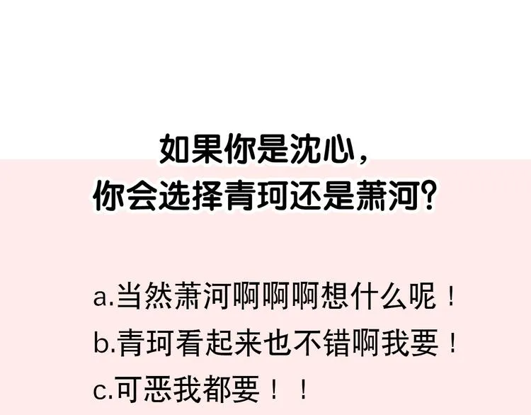 第62话 你喜欢她？ 第101页