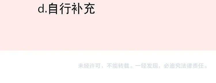 第62话 你喜欢她？ 第102页