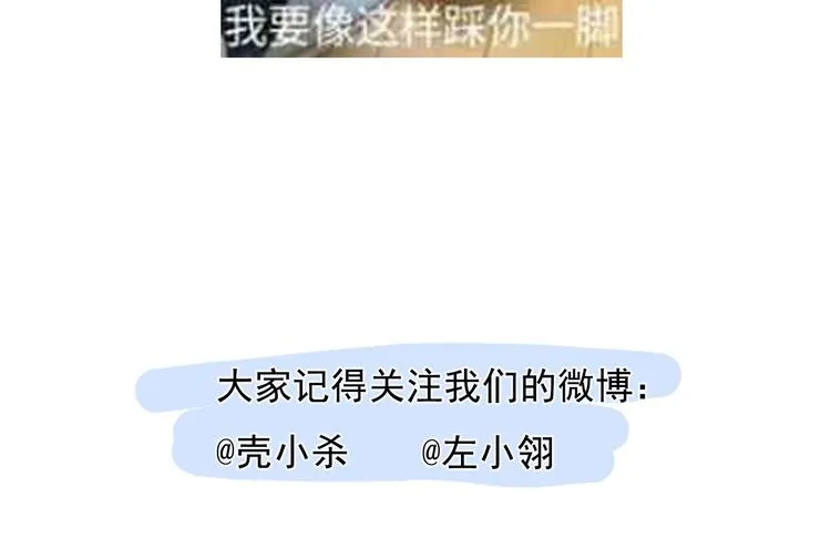 第62话 你喜欢她？ 第104页