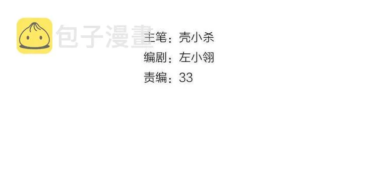 第63话 新战队 第2页