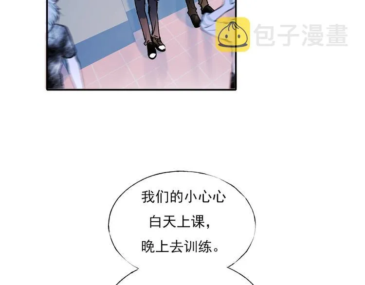 第63话 新战队 第4页