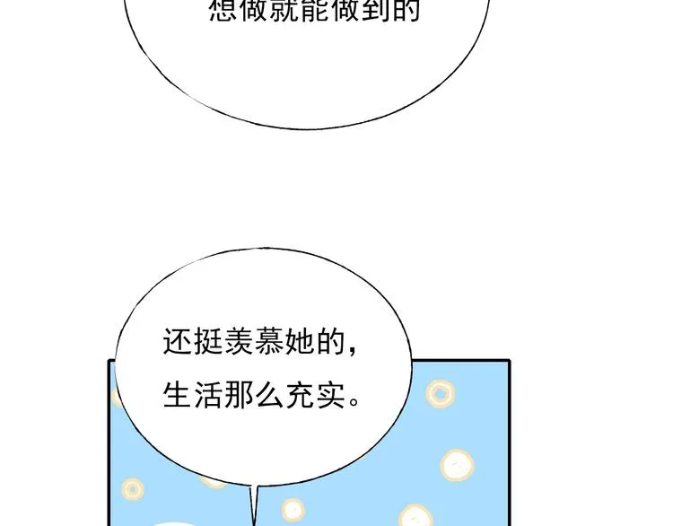 第63话 新战队 第8页