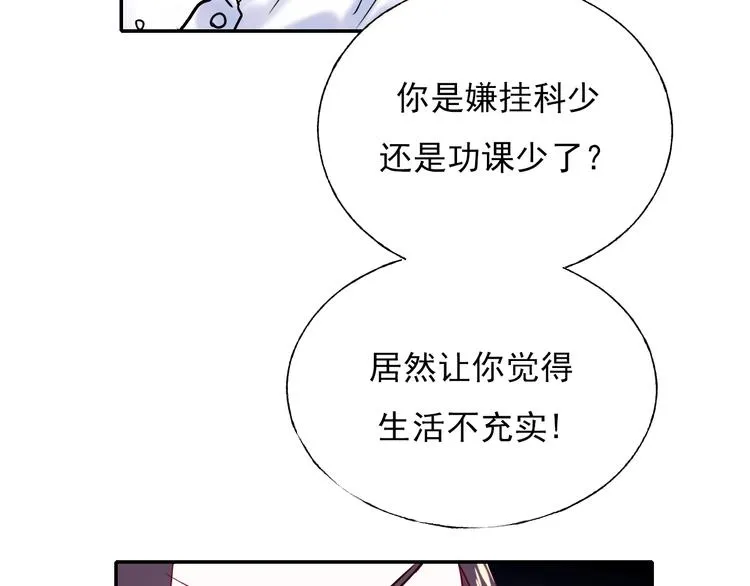 第63话 新战队 第10页