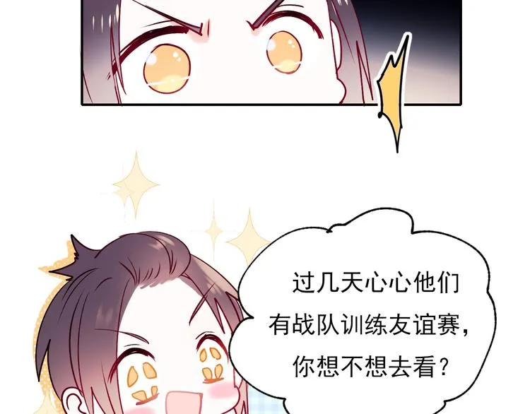 第63话 新战队 第11页