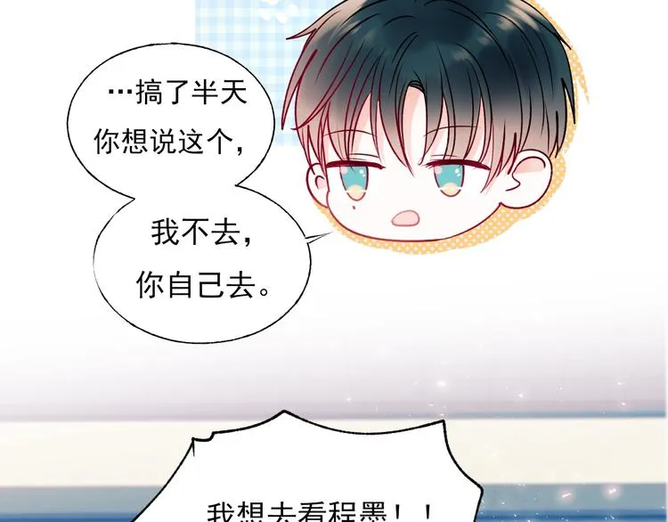 第63话 新战队 第13页
