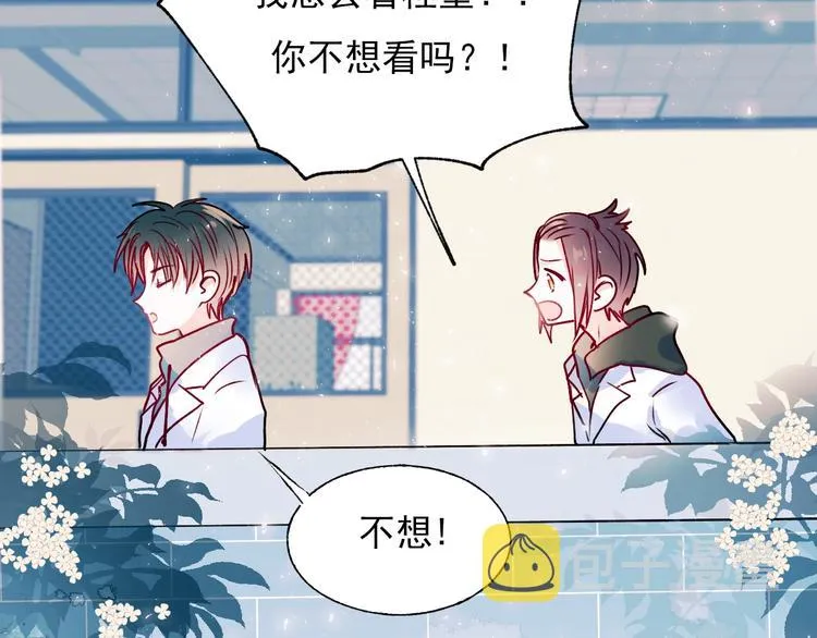 第63话 新战队 第14页