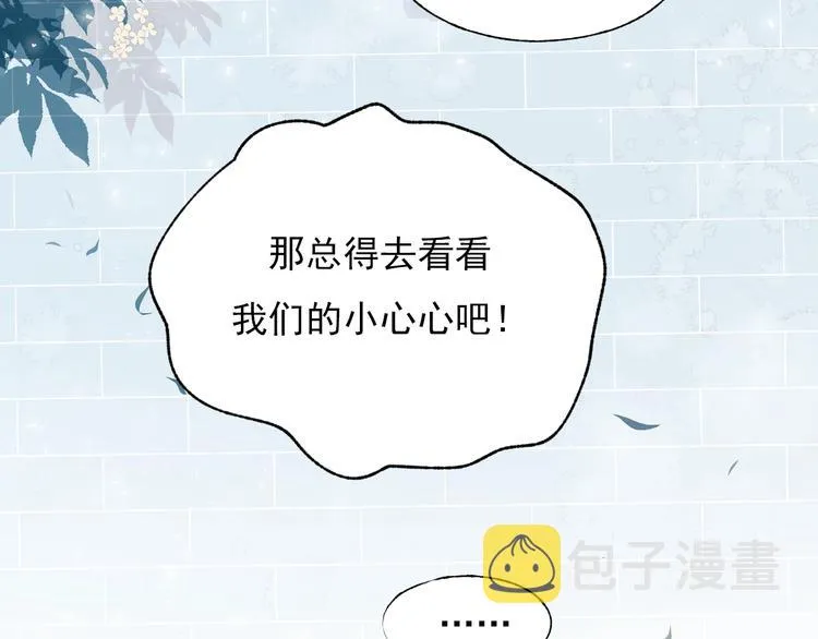 第63话 新战队 第16页