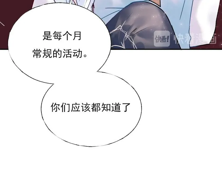第63话 新战队 第21页