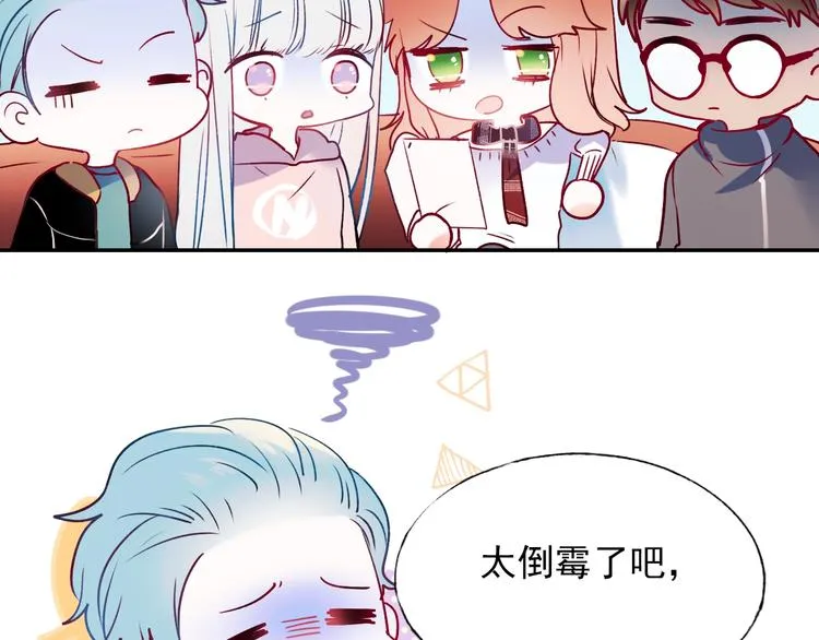 第63话 新战队 第23页