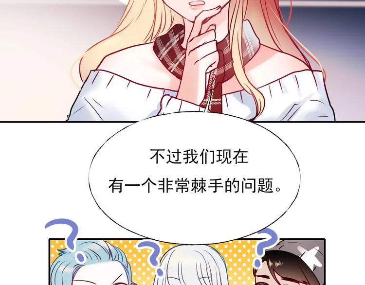 第63话 新战队 第26页