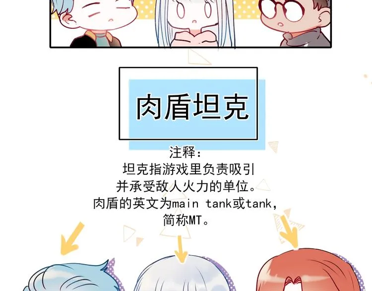 第63话 新战队 第27页