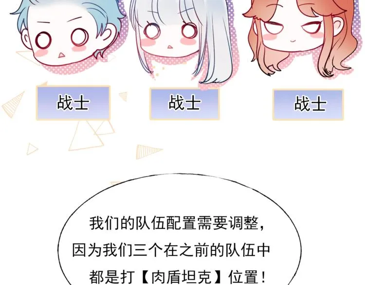 第63话 新战队 第28页