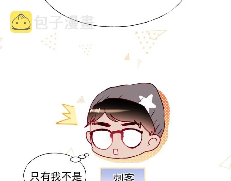 第63话 新战队 第29页