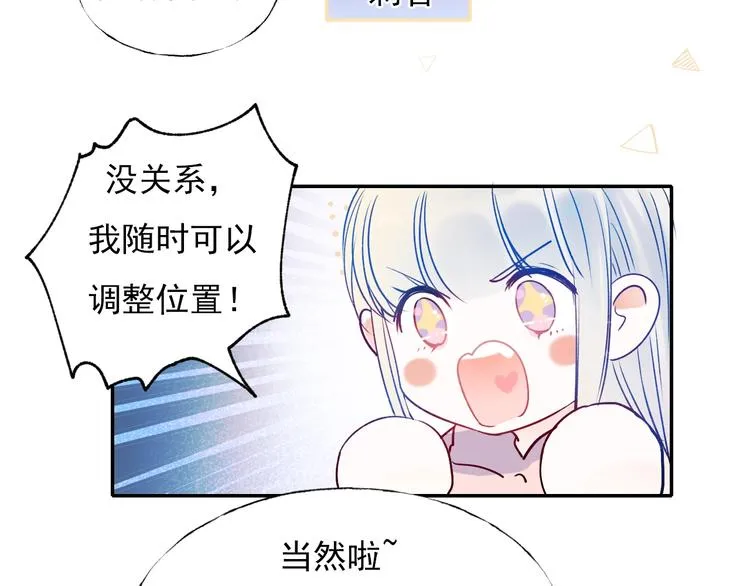第63话 新战队 第30页