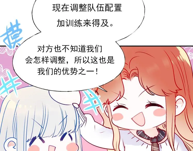 第63话 新战队 第31页