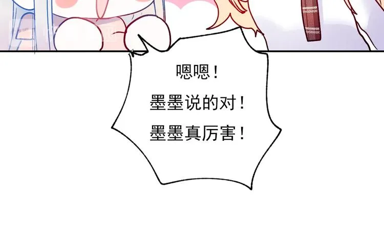 第63话 新战队 第32页