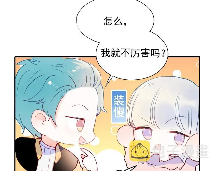 第63话 新战队 第34页