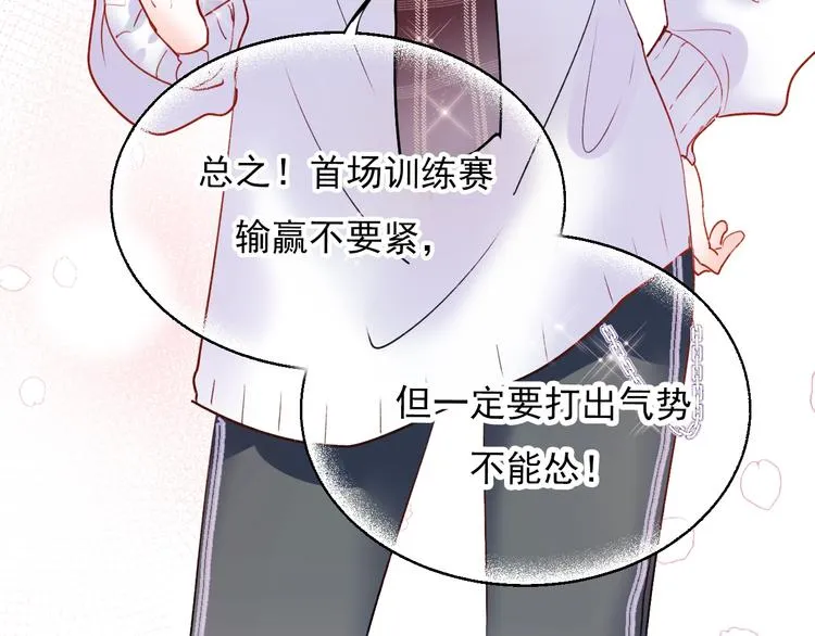 第63话 新战队 第37页