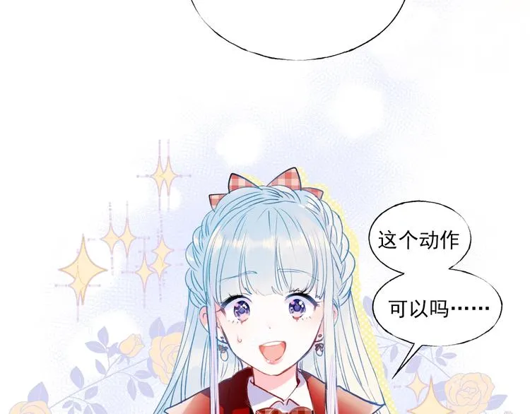 第63话 新战队 第43页