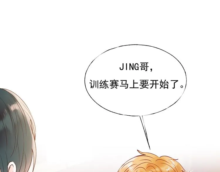 第63话 新战队 第75页