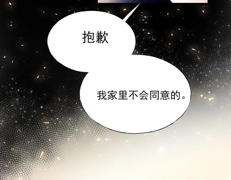 第64话 对战 第20页