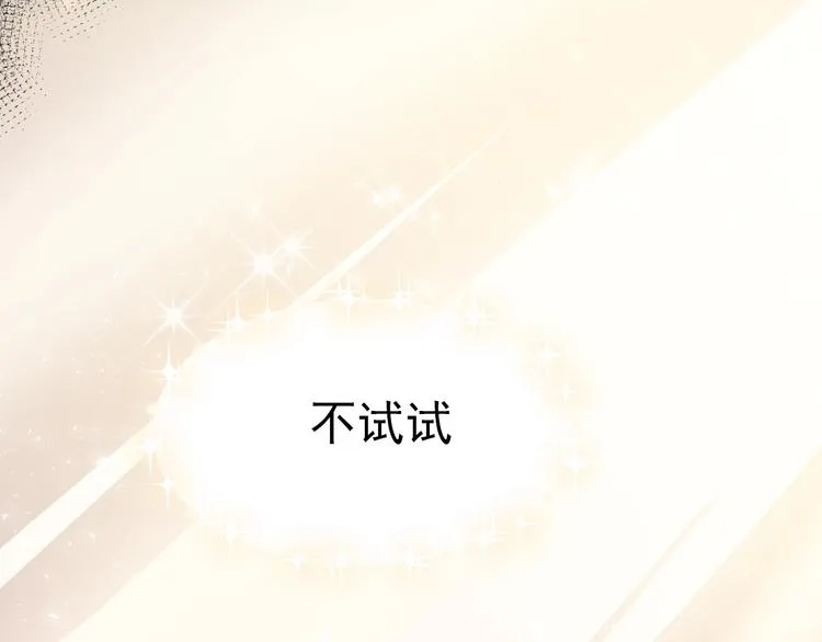 第64话 对战 第21页