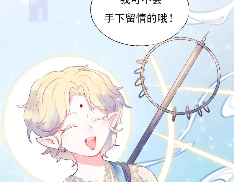第64话 对战 第67页