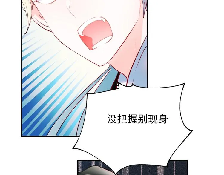 第64话 对战 第77页