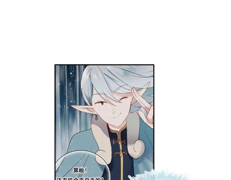 第64话 对战 第91页