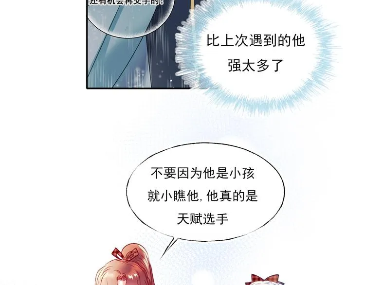 第64话 对战 第92页