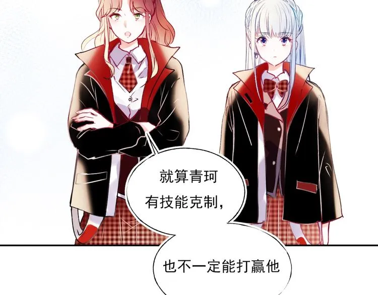 第64话 对战 第93页