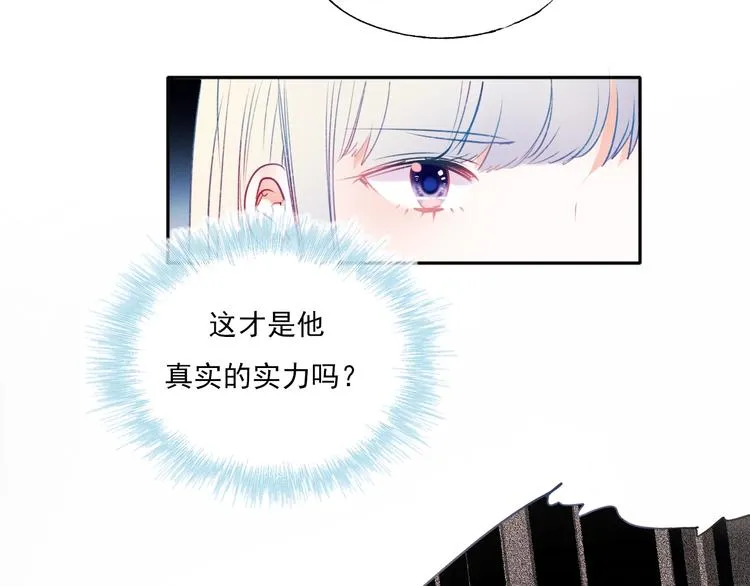 第64话 对战 第94页