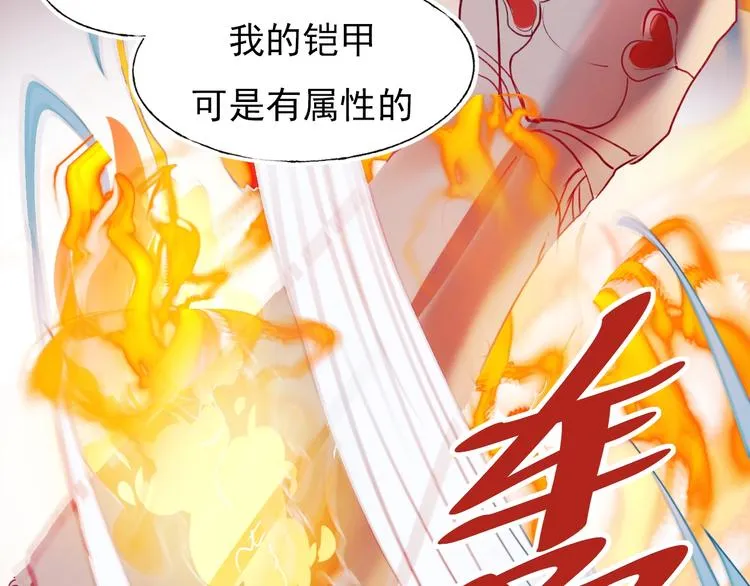 第64话 对战 第101页