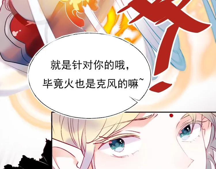 第64话 对战 第102页