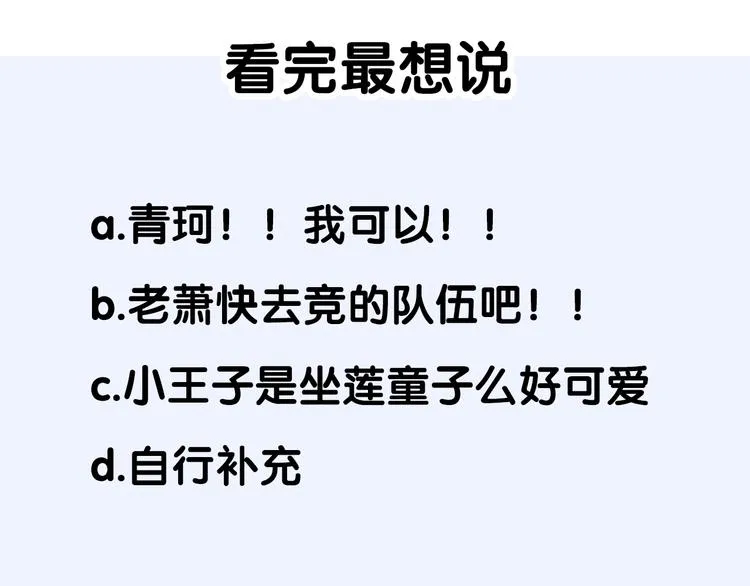 第64话 对战 第127页