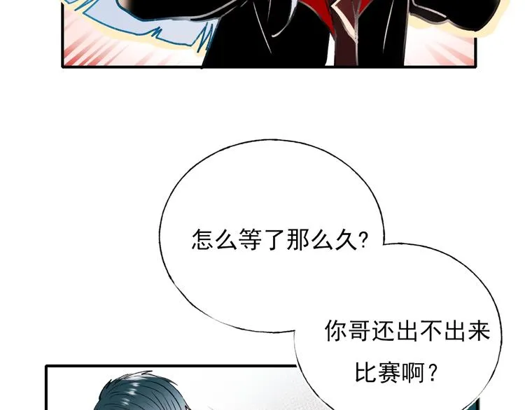 第65话 对战 第5页