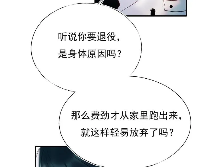 第65话 对战 第29页