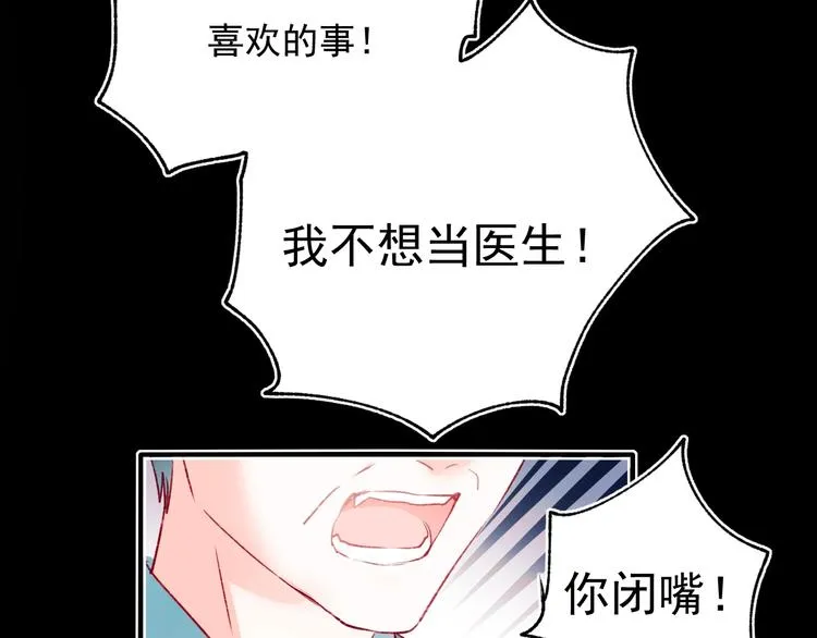 第65话 对战 第35页