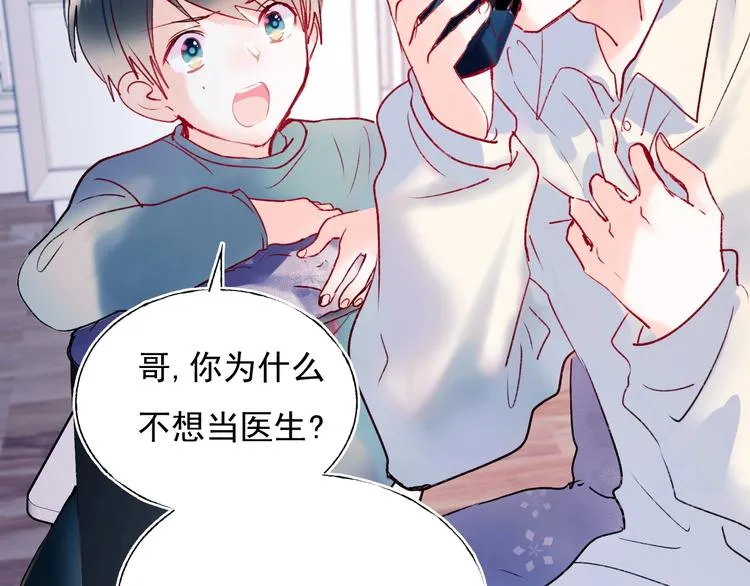 第65话 对战 第43页