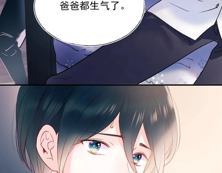 第65话 对战 第44页