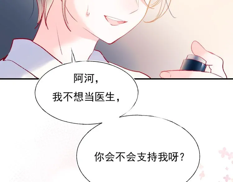 第65话 对战 第45页
