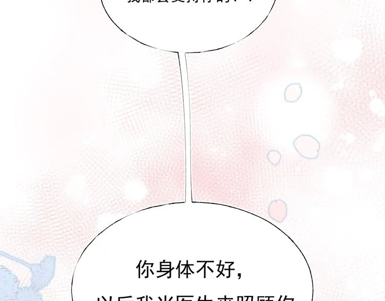 第65话 对战 第48页