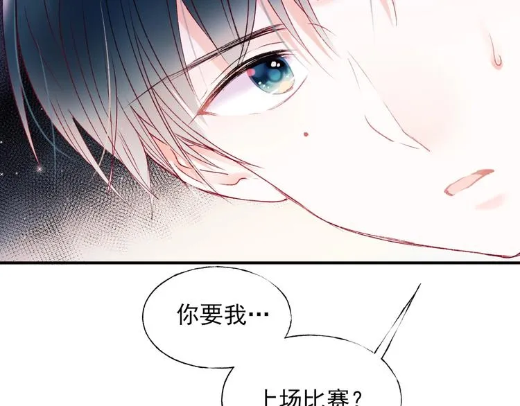 第65话 对战 第73页