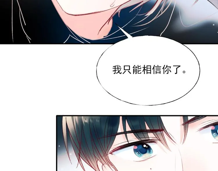 第65话 对战 第75页