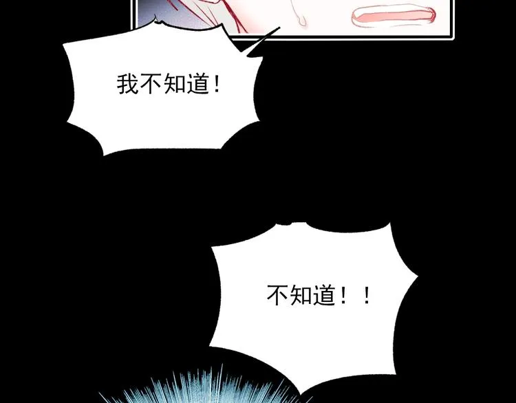 第65话 对战 第84页