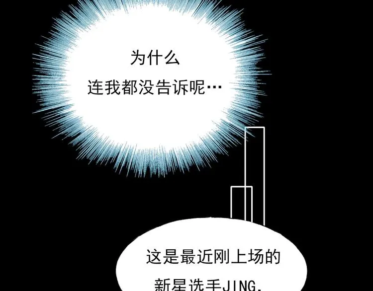 第65话 对战 第85页