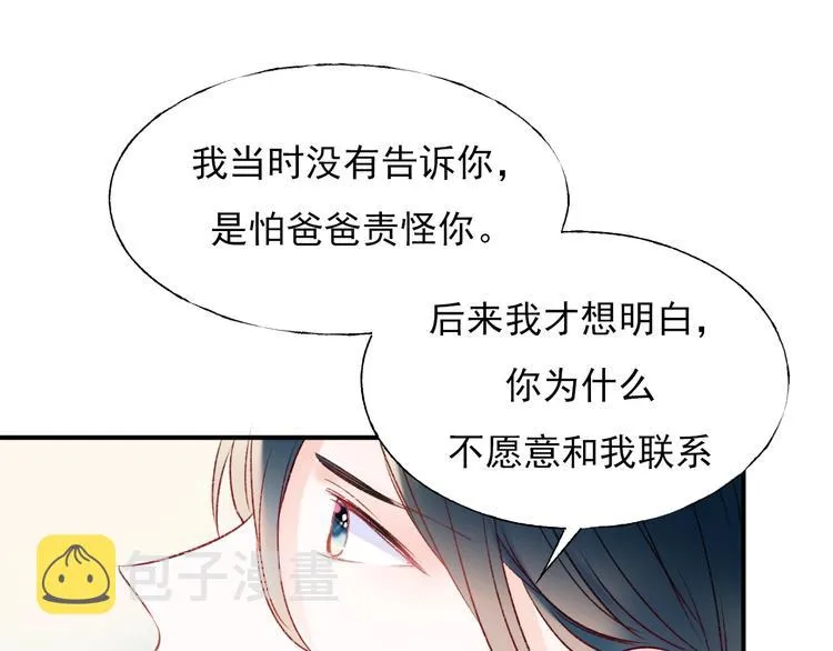 第65话 对战 第91页