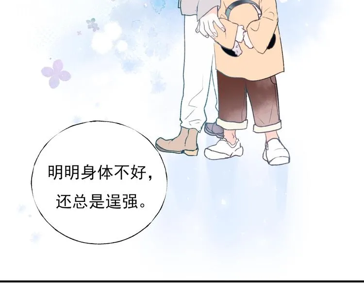 第65话 对战 第96页
