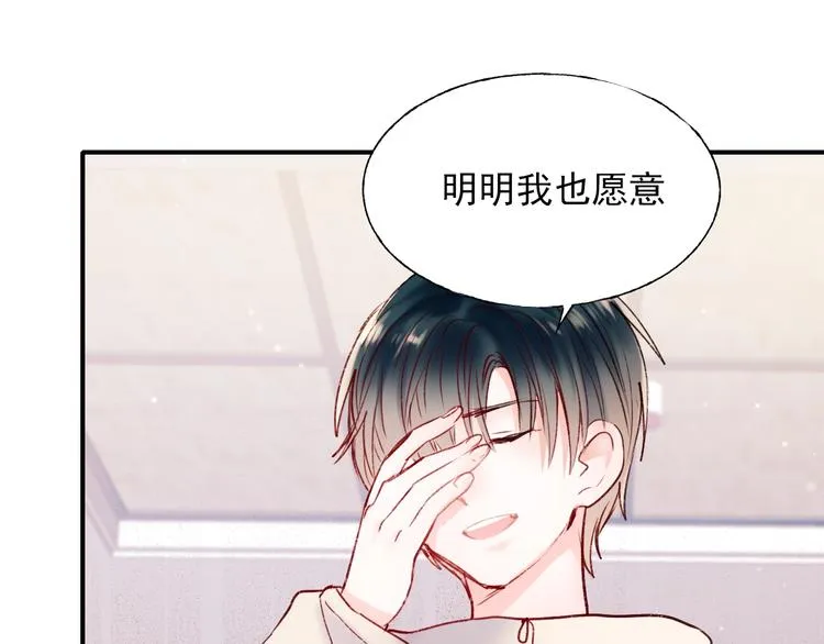 第65话 对战 第97页
