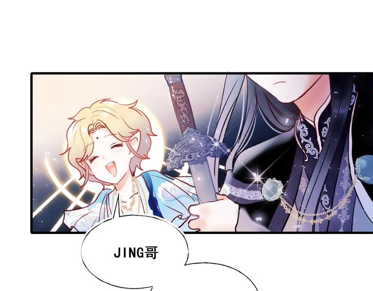 第66话 胜负已分 第3页
